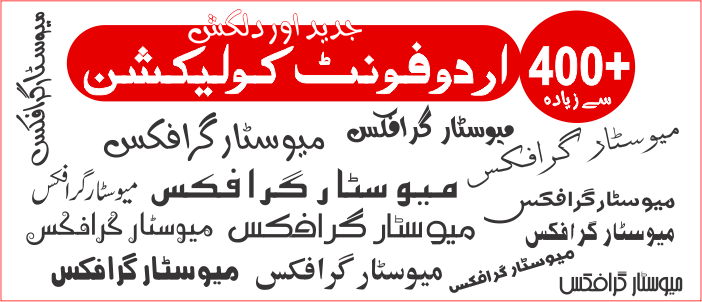 Arabic Calligraphy Fonts For Inpage